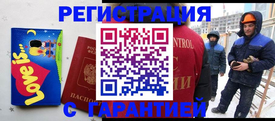 прописка паспорт в Нальчике
