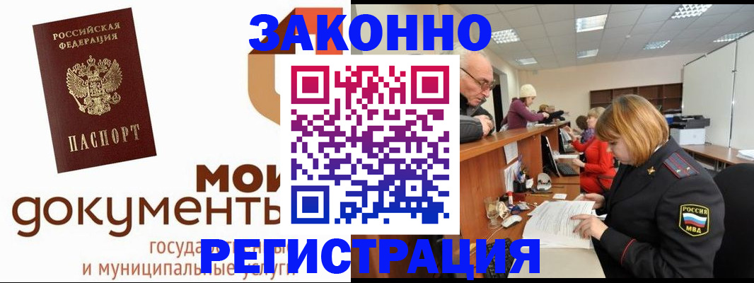 временная прописка в Нальчике