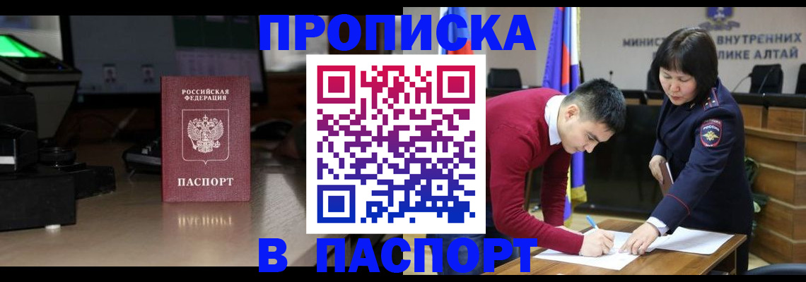 временная регистрация поиск в Нальчике