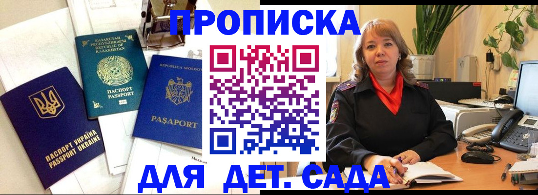 прописка для работы в Нальчике