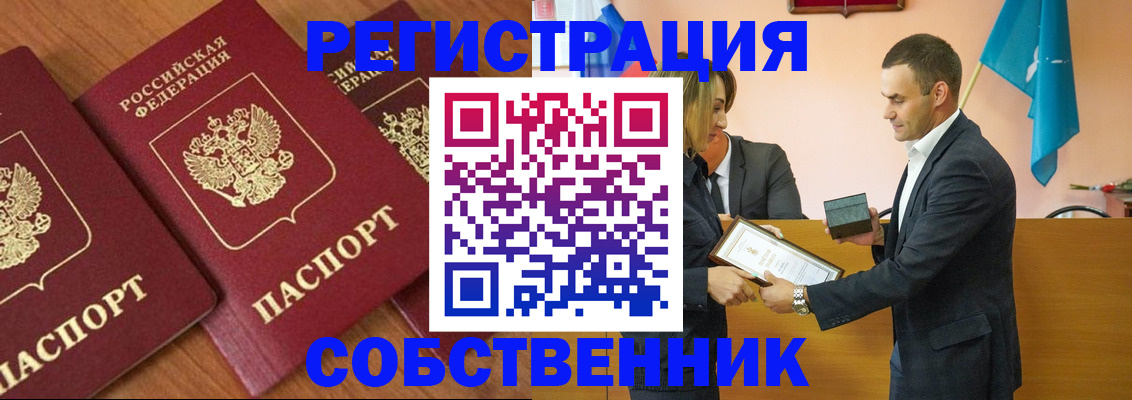 прописка ребенка в Нальчике