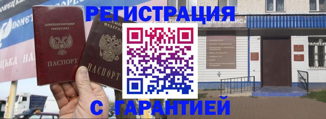 временная регистрация надежно в Нальчике